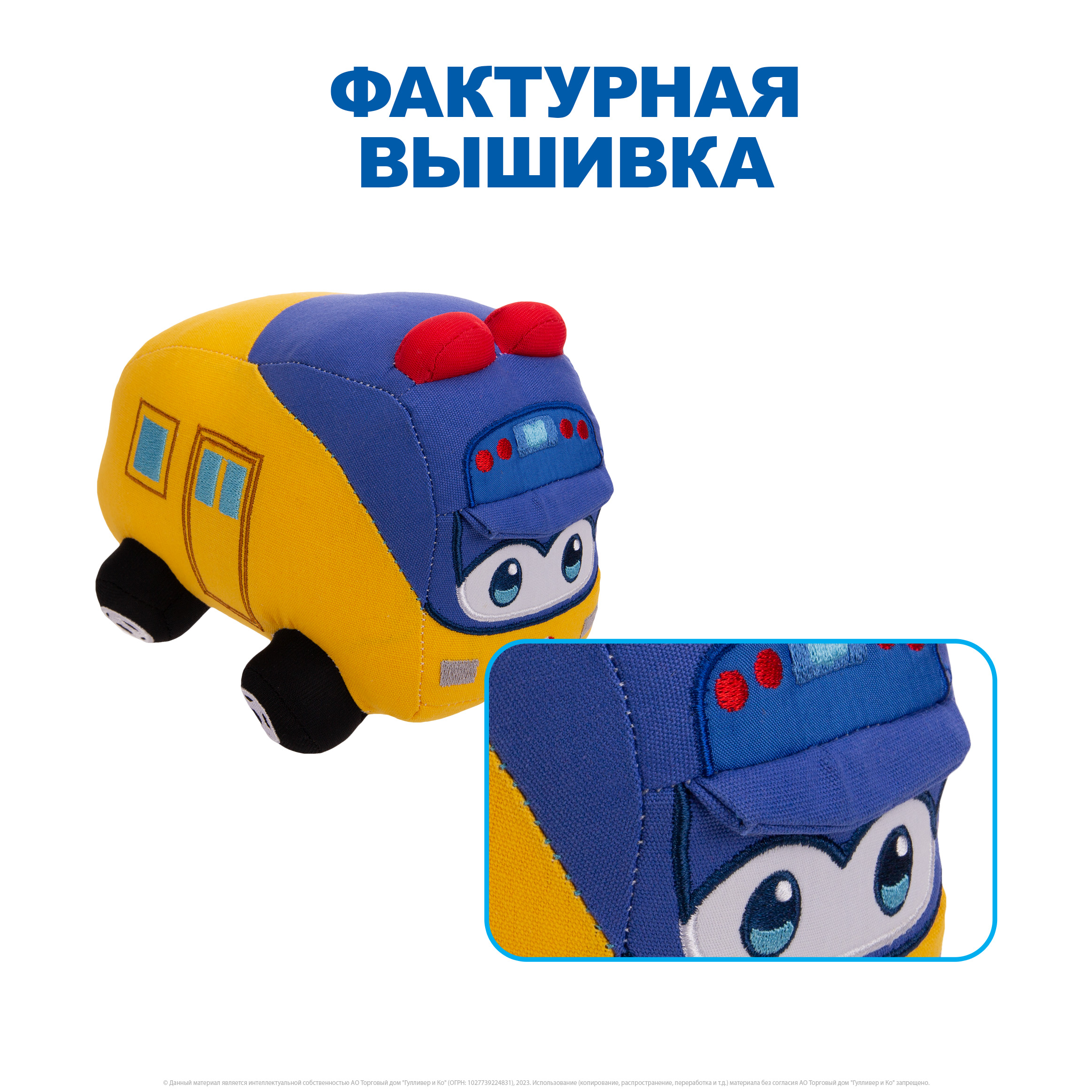 Мягкая игрушка GoGo Bus Автобус Гордон - фото 4