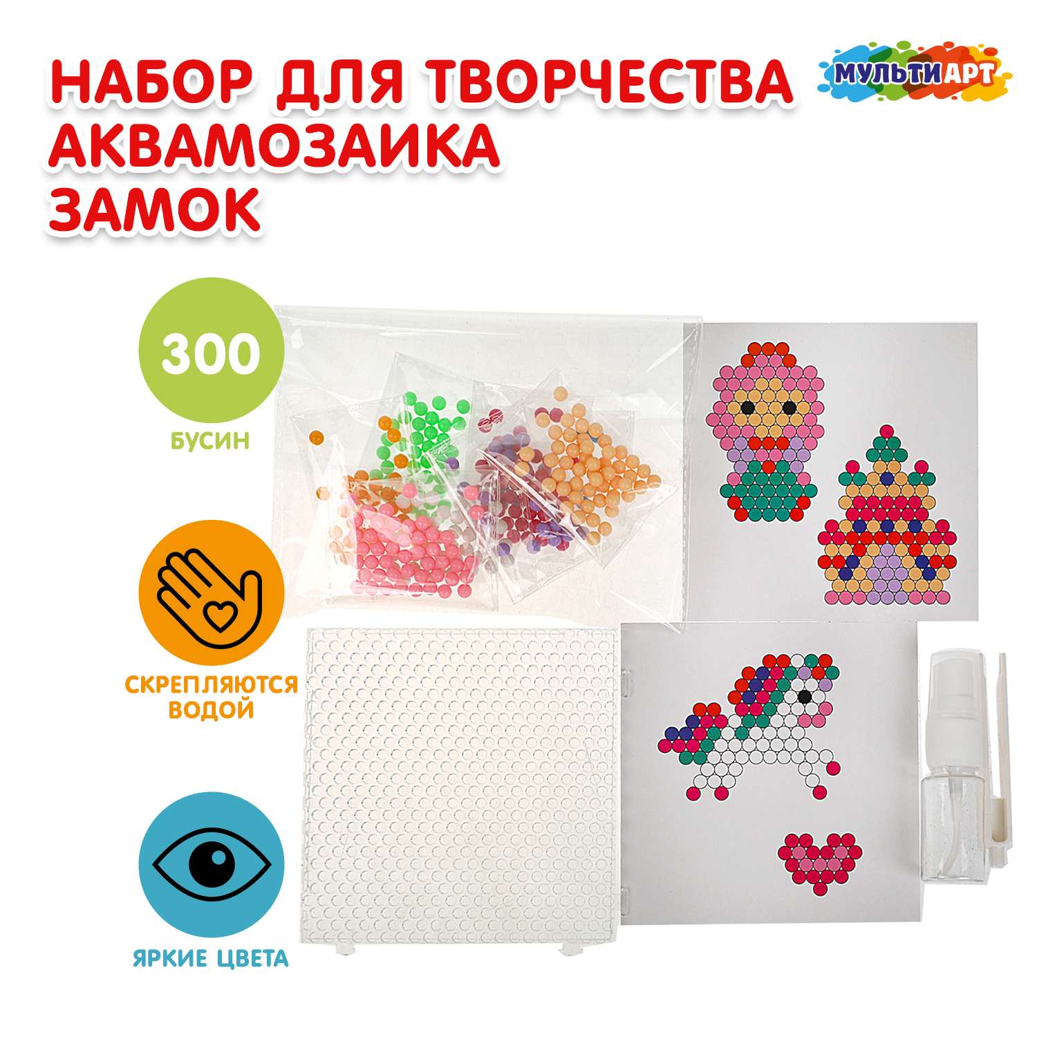 Аквамозаика Multiart Замок - фото 1