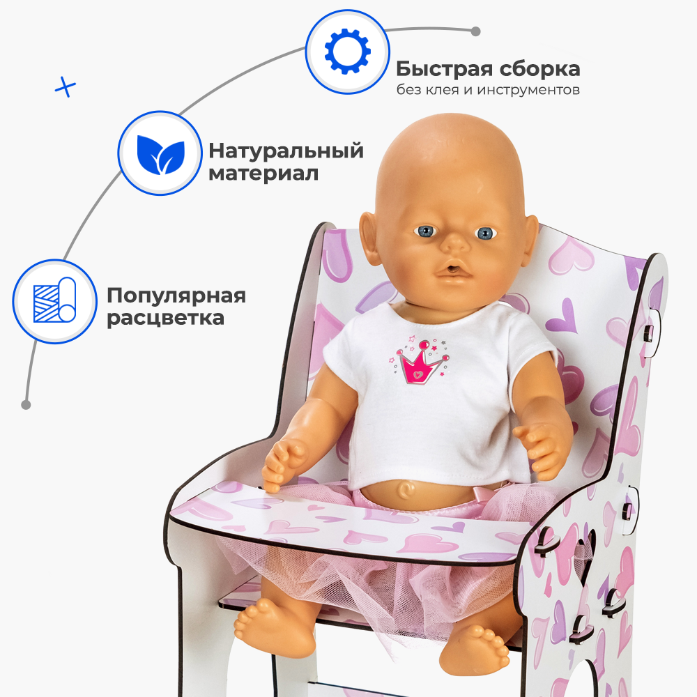 Стульчик для кормления Teremtoys 3215 3215 - фото 4