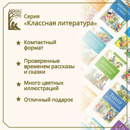 Книга Махаон живая шляпа
