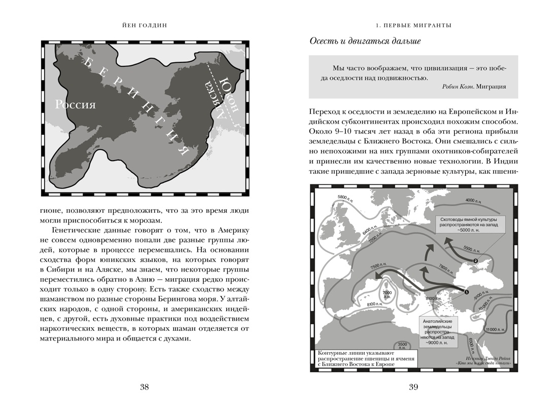 Книга КОЛИБРИ Миграция Мигранты - фото 7