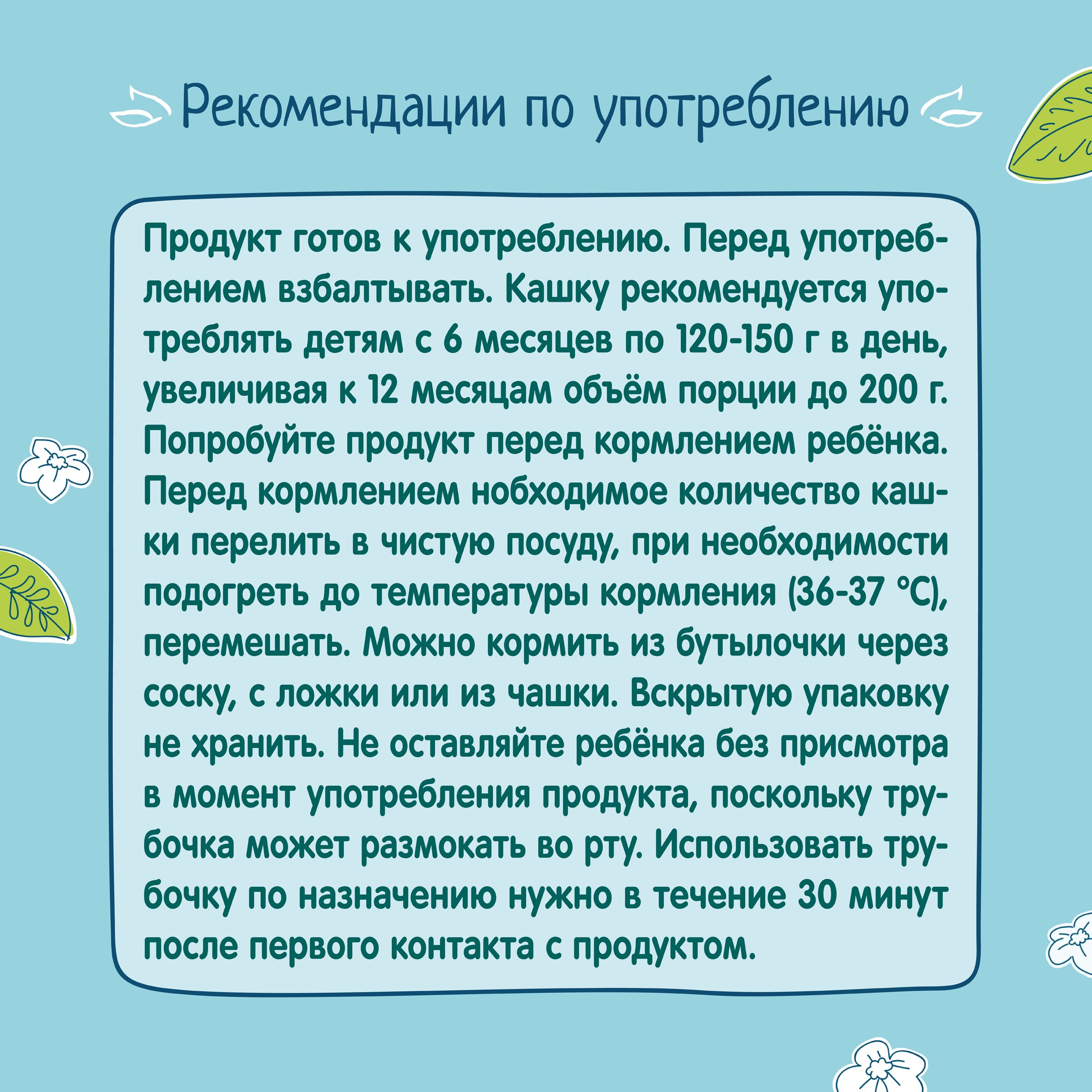 Кашка молочная ФрутоНяня йогуртная 5злаков-груша-банан 0.2л с 6месяцев - фото 7