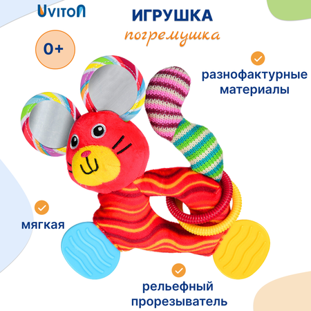 Мягкая игрушка Uviton с прорезывателем и погремушкой Bright friend Мышка