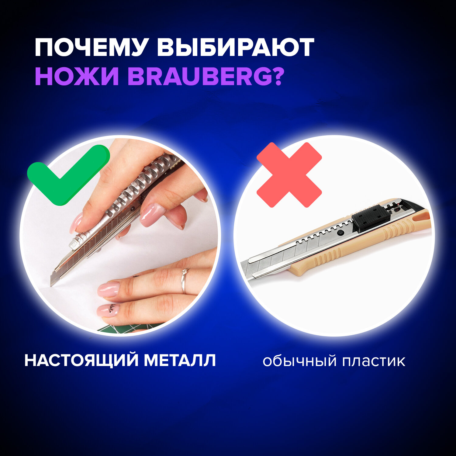 Нож канцелярский Brauberg строительный для резки бумаги 9 мм с автофиксатором - фото 6