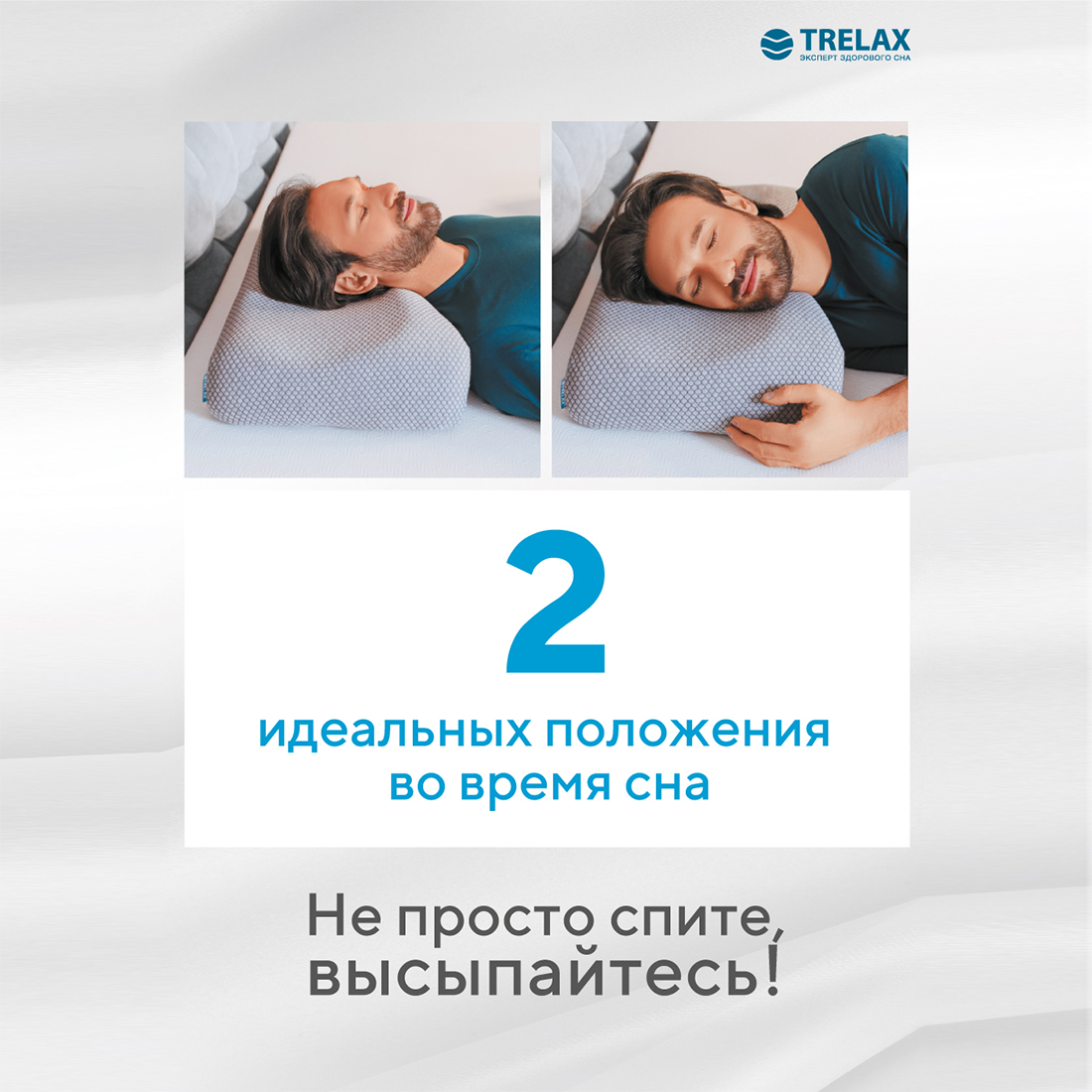 Подушка ортопедическая TRELAX Sola for man - фото 10