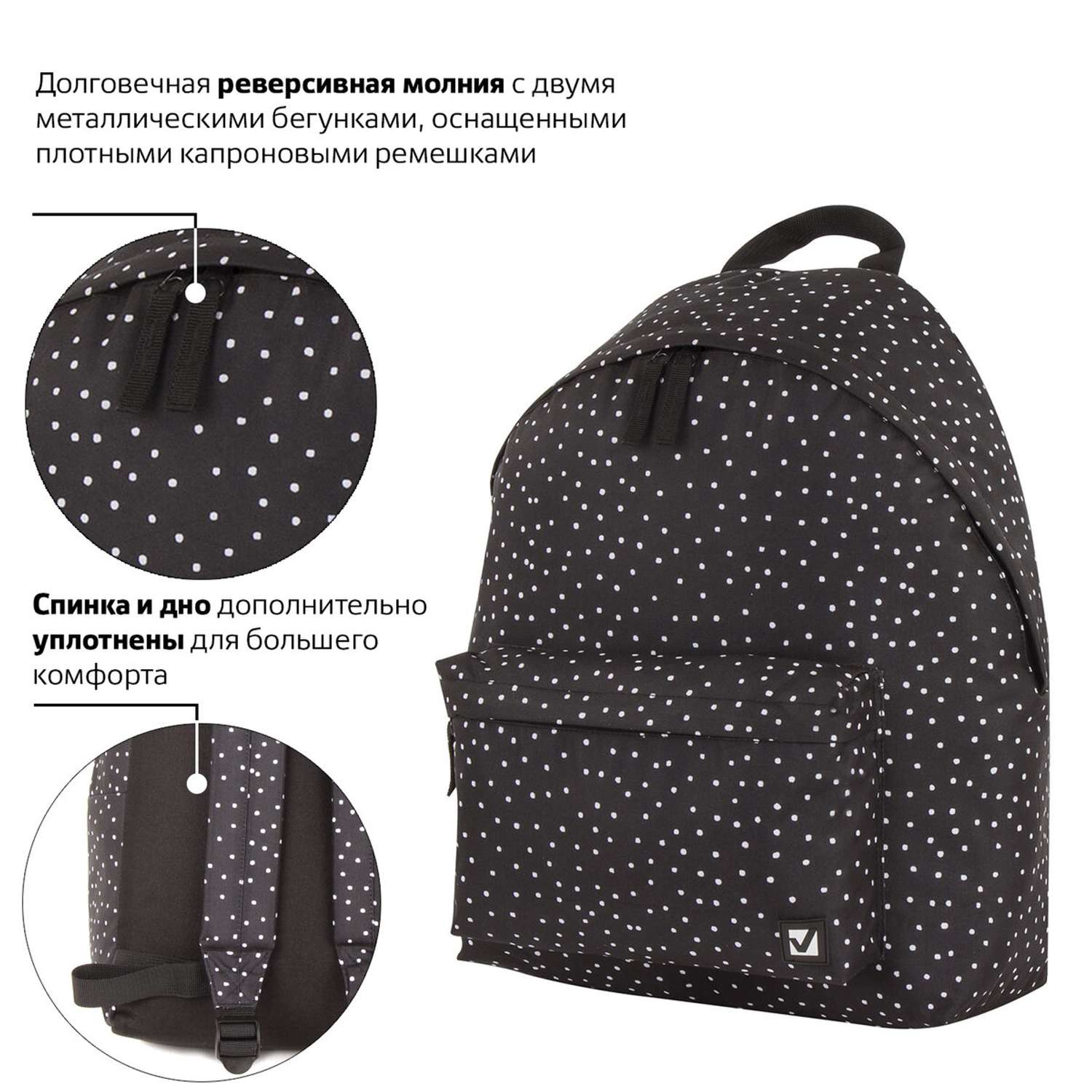 Рюкзак Brauberg универсальный сити-формат черный в горошек - фото 5