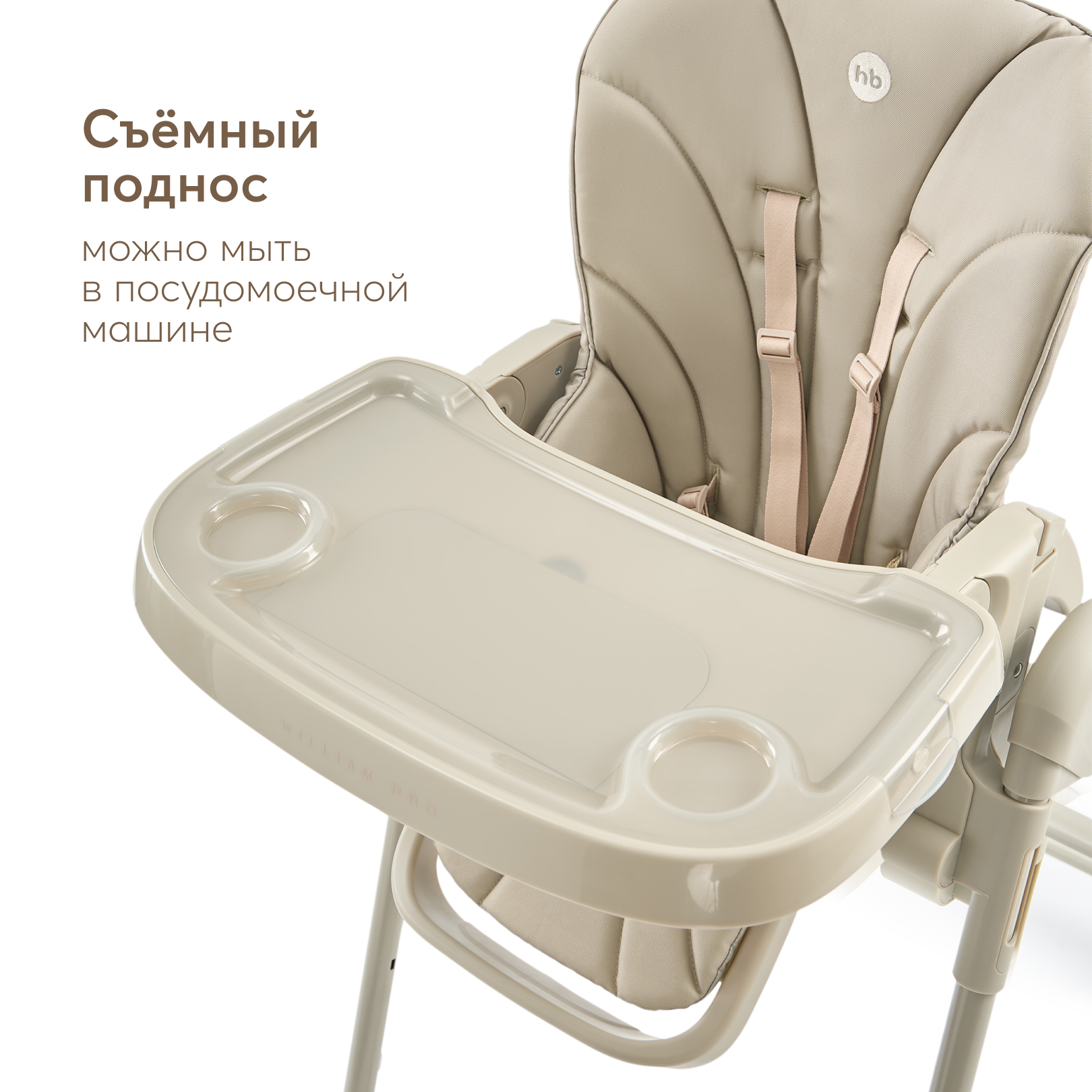 Стульчик для кормления Happy Baby William Pro классический - фото 12