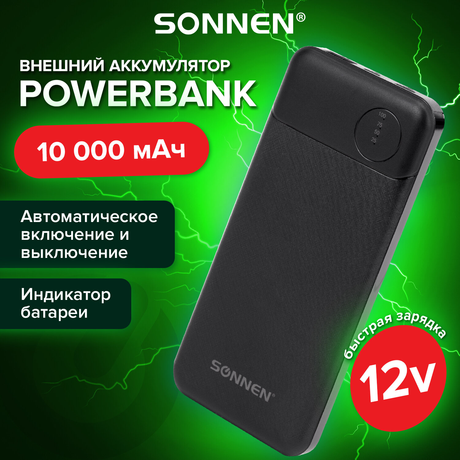 Аккумулятор Sonnen внешний 10000 mAh Powerbank K701PD Быстрая Зарядка 2USB - фото 1