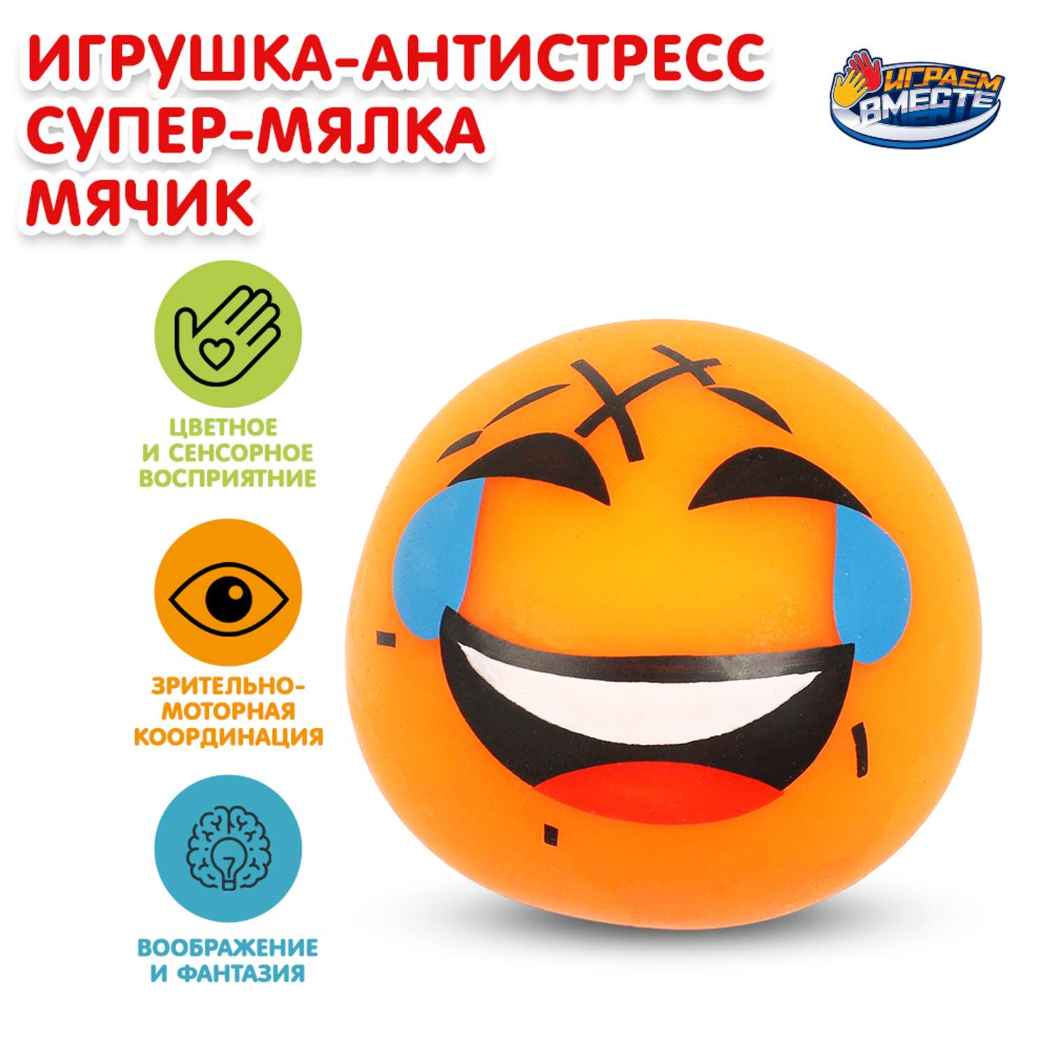 Игрушка Играем вместе антистресс Мячик в ассортименте 347202 - фото 10