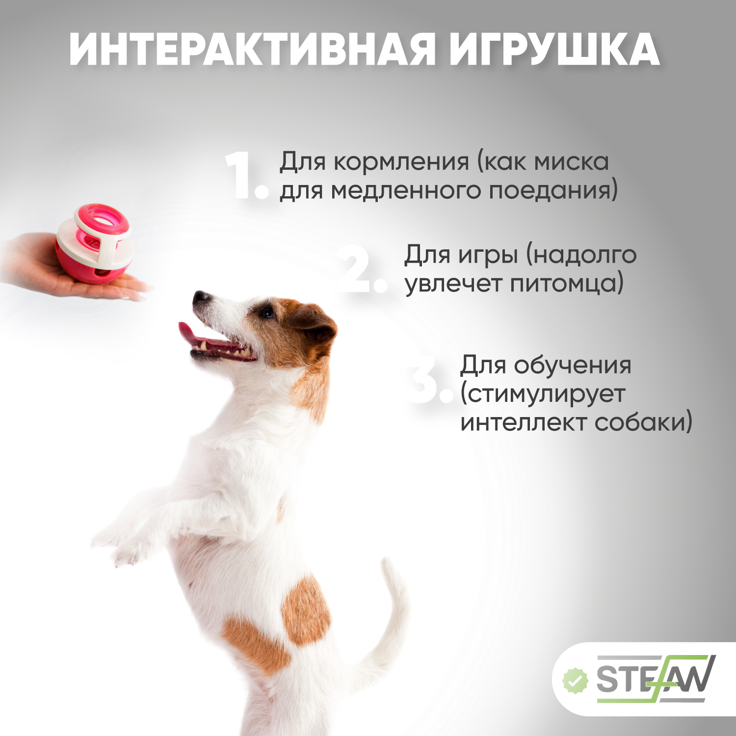 Интерактивная игрушка для животных STEFAN, НЕВАЛЯШКА, цвет розовый, TY5027