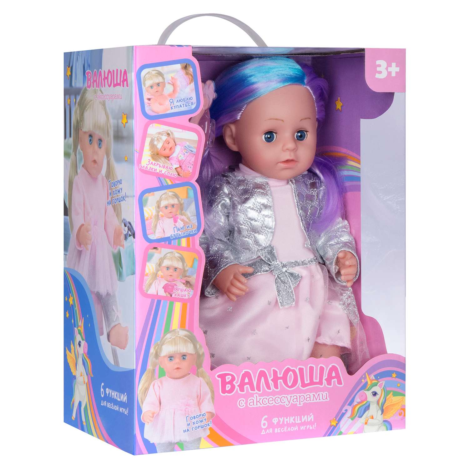 Кукла AMORE BELLO Пупс Валюша с аксессуарами JB0211669 - фото 10