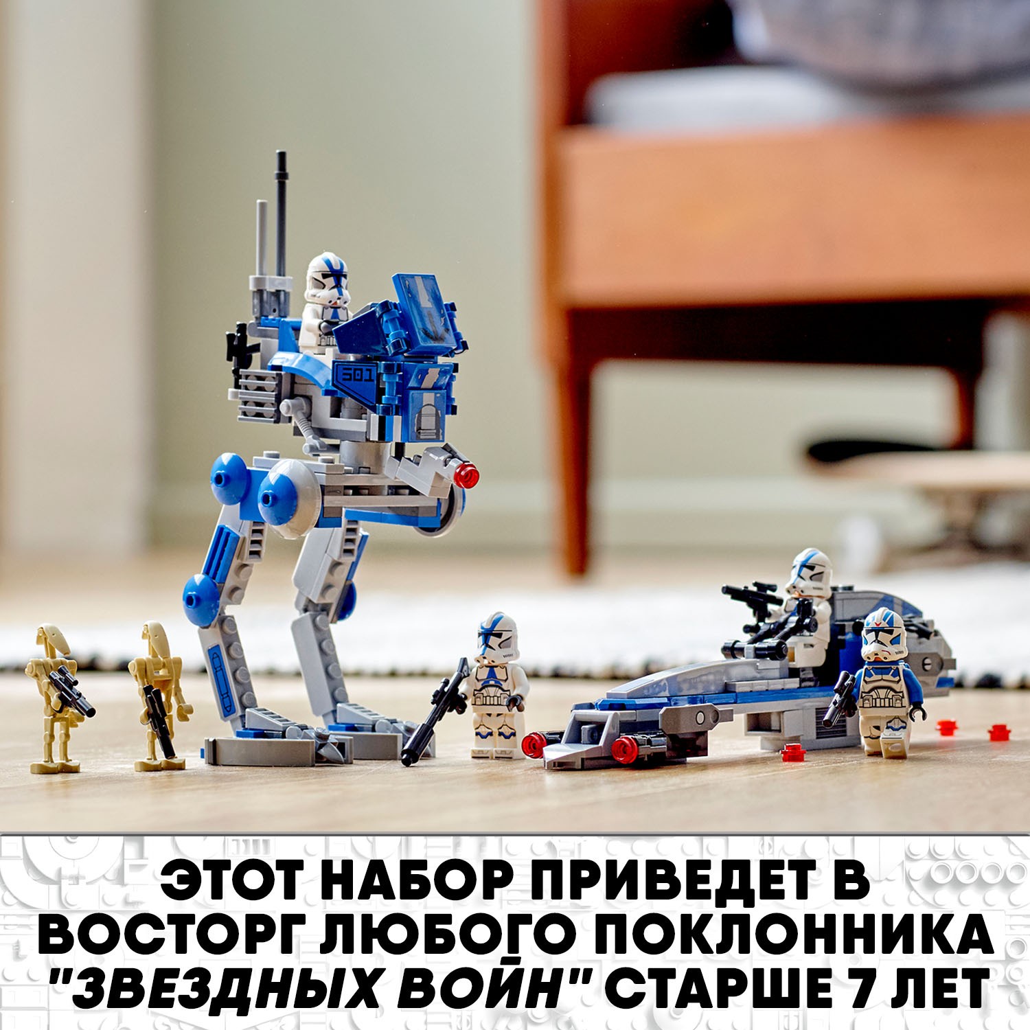 Конструктор LEGO Star Wars Клоны-пехотинцы 501легиона 75280 - фото 7