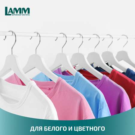 Капсулы для стирки LAMM AROMA 12шт