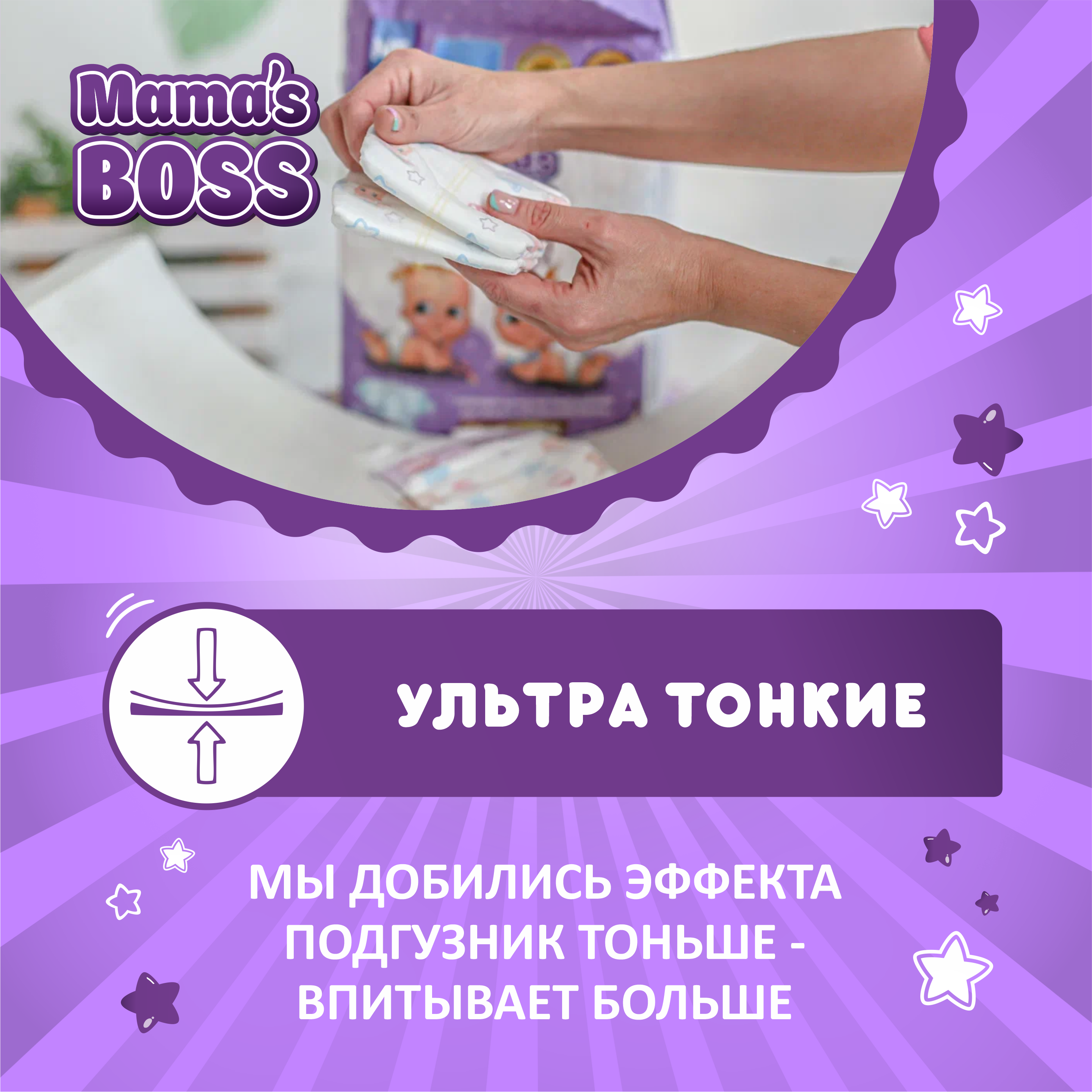 Подгузники на липучках Mamas BOSS размер NB до 4 кг 64 шт - фото 4