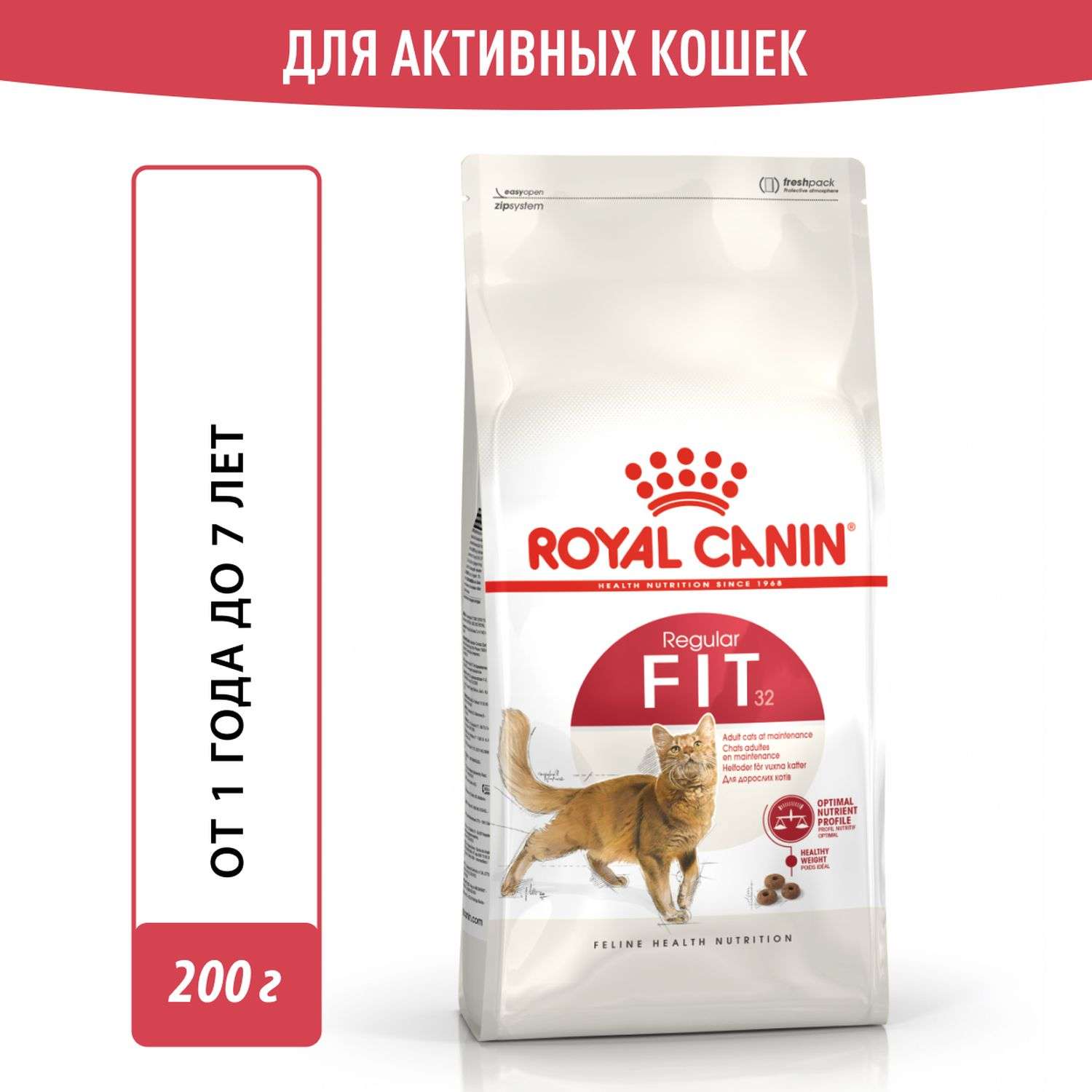 Корм для кошек ROYAL CANIN Fit 32 для взрослых умеренно активных кошек от 1года сухой 0.2кг - фото 1