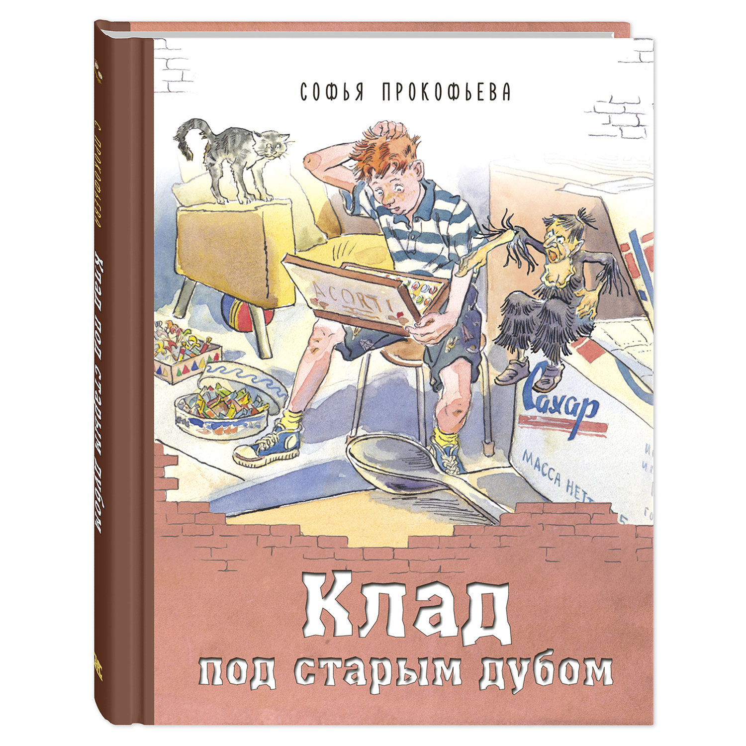 Книга Издательство Энас-книга Клад под старым дубом - фото 1