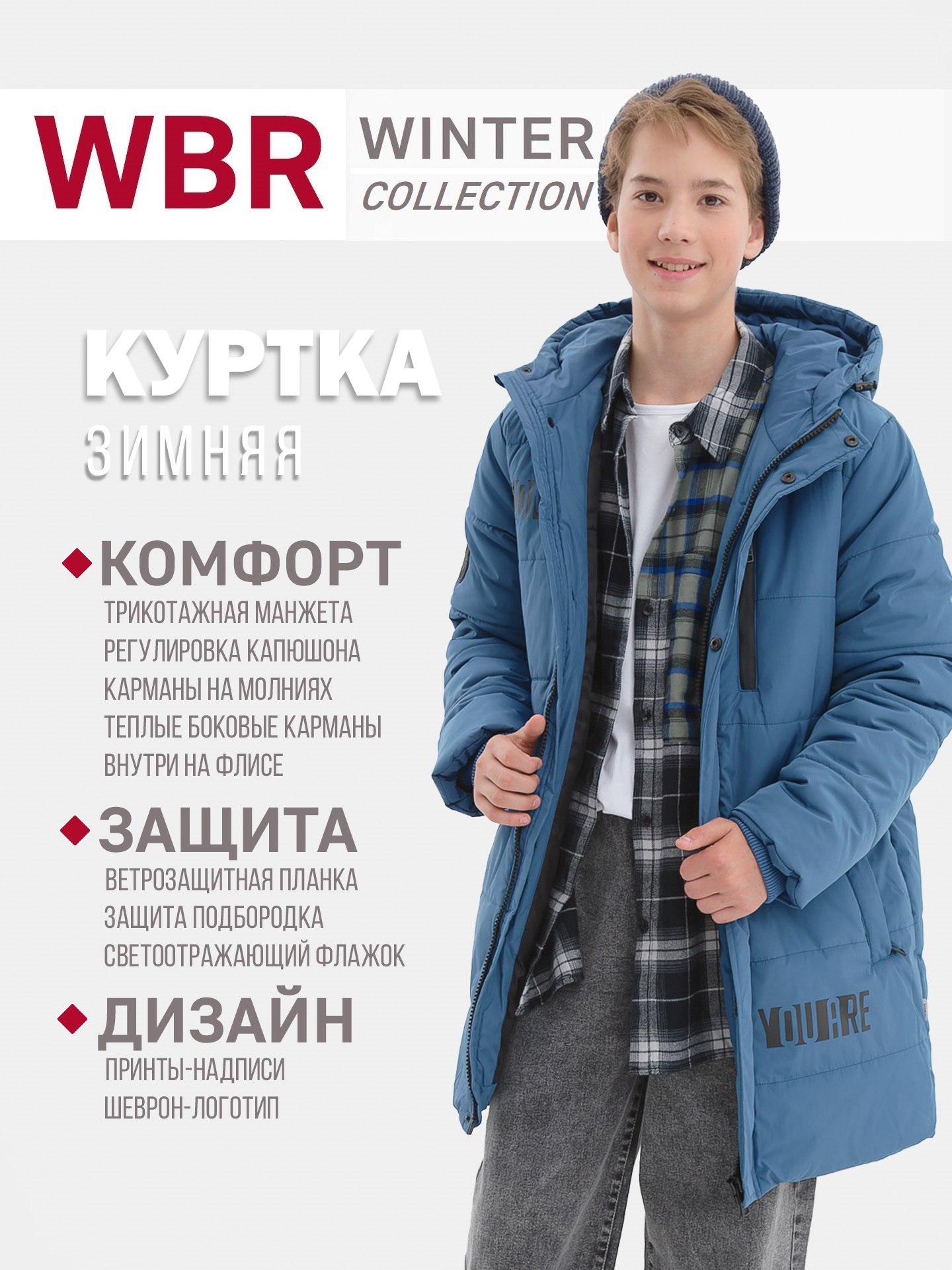 Куртка WBR 72-001 - фото 3