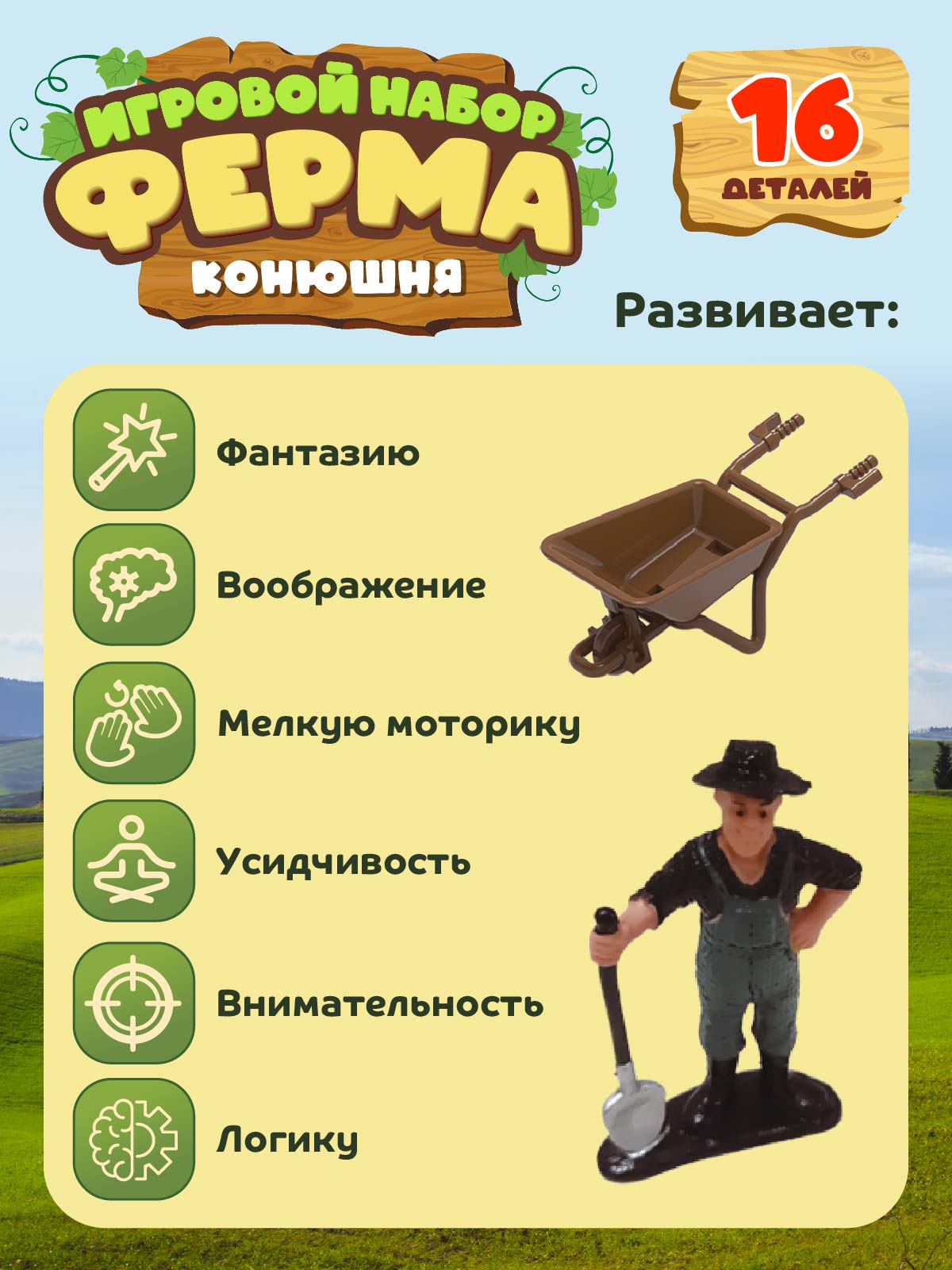 Игровой набор с фигурками ДЖАМБО Ферма 16 деталей - фото 4