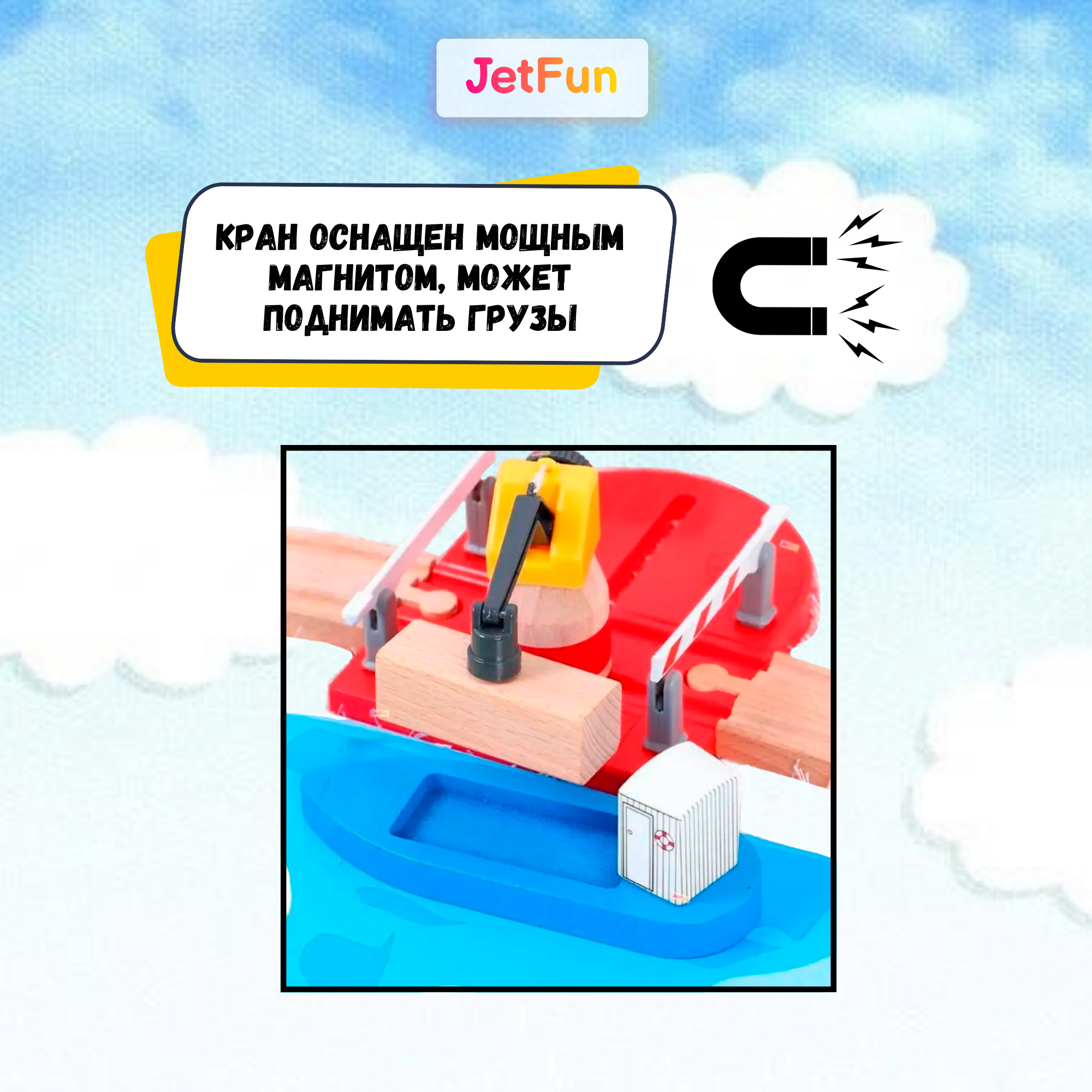 Дополнительная секция JetFun A0386 - фото 4