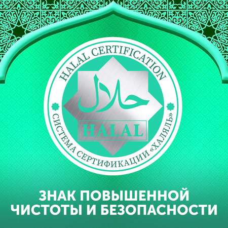 Салфетки влажные LOVULAR Halal 96шт