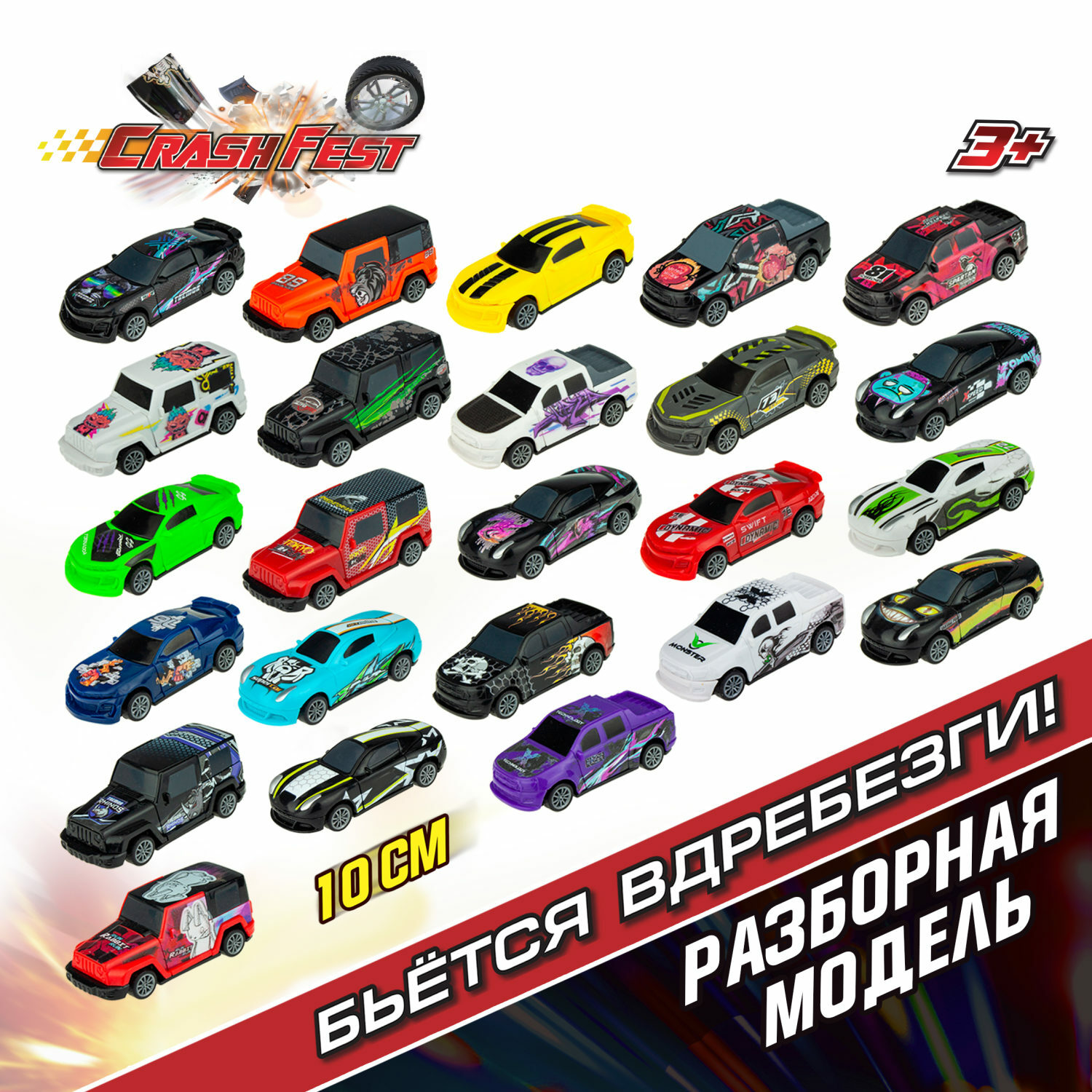 Автомобиль Crashfest черный Т17090-1 - фото 8