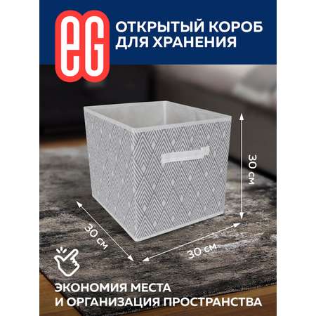 Короб для хранения ЕВРОГАРАНТ серии Geometry 30х30х30 см