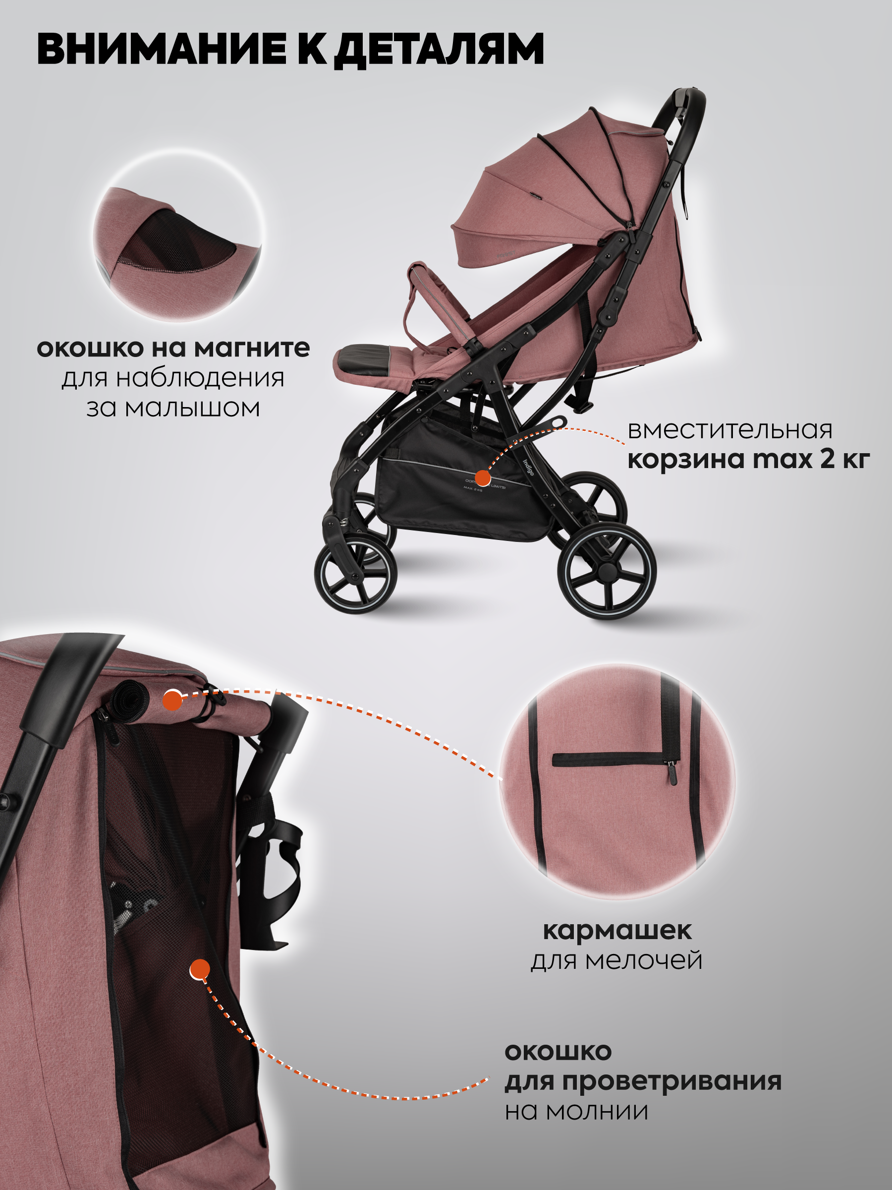 Коляска прогулочная Indigo Frost для путешествий розовый - фото 6