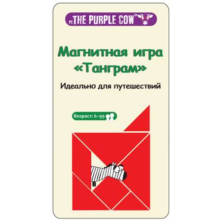 Игра настольная The Purple Cow магнитная Танграм