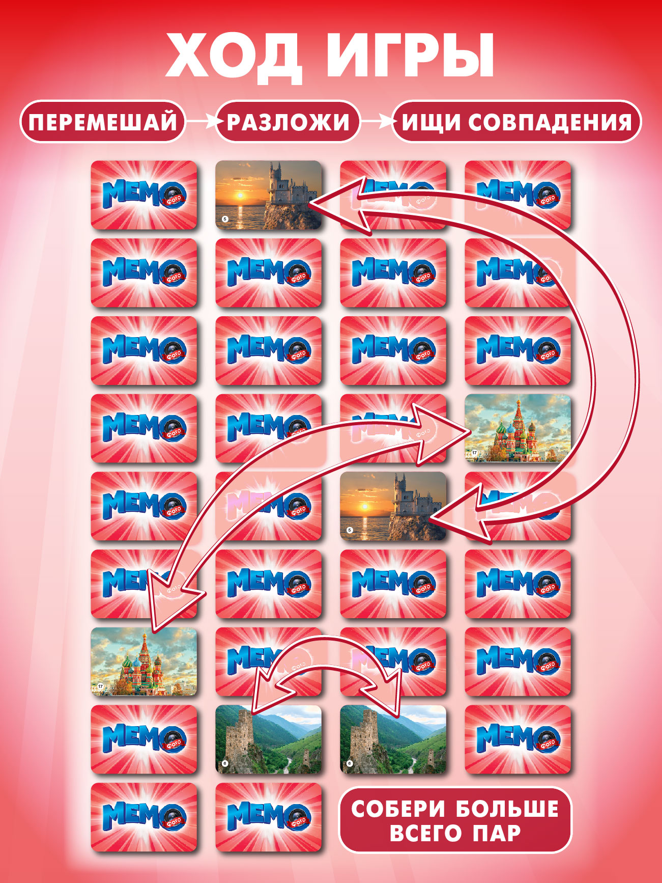 Настольная игра Русский стиль Мемо Достопримечательности - фото 3