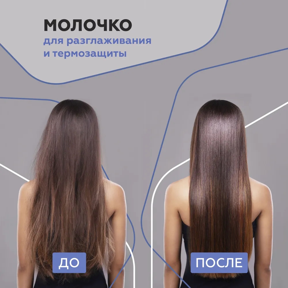 Молочко для волос GELTEK для разглаживания и термозащиты Geltek Hair 100 мл - фото 5