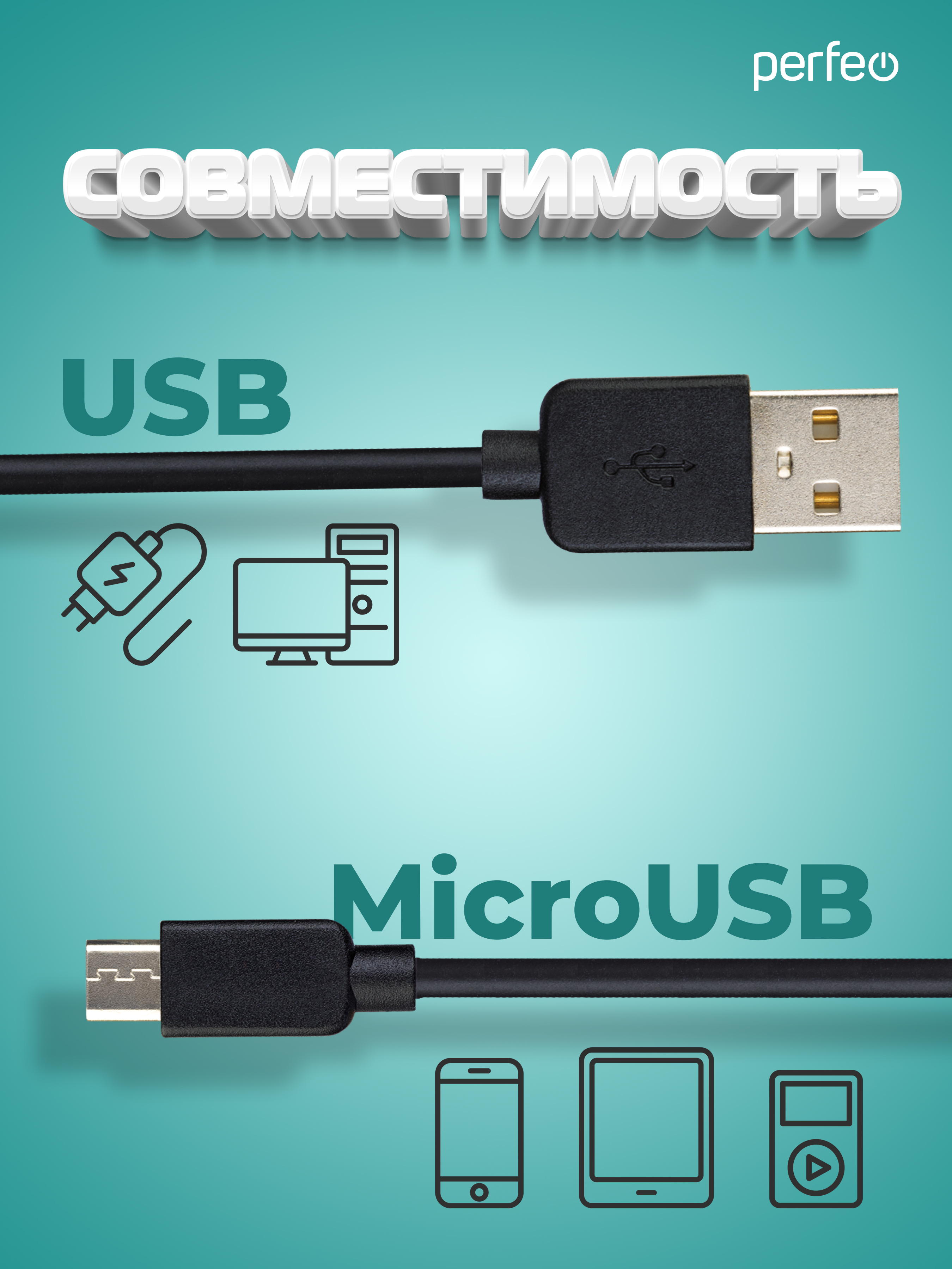 Кабель Perfeo USB2.0 A вилка - Micro USB вилка черный длина 2 м. бокс U4010 - фото 2