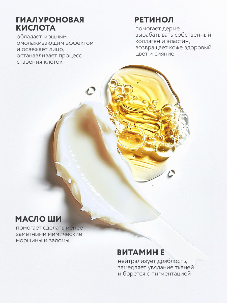 Крем для лица NAME SKIN CARE антивозрастной Ретинол 50 мл Корея - фото 2