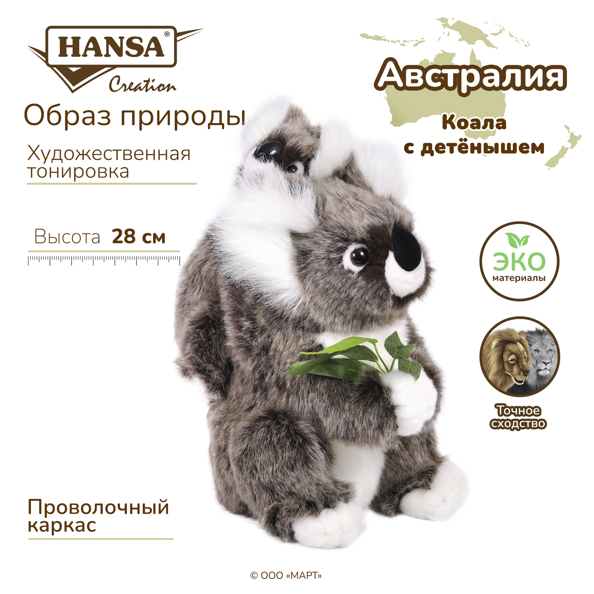 Реалистичная мягкая игрушка HANSA Коала с детенышем 28 см - фото 2