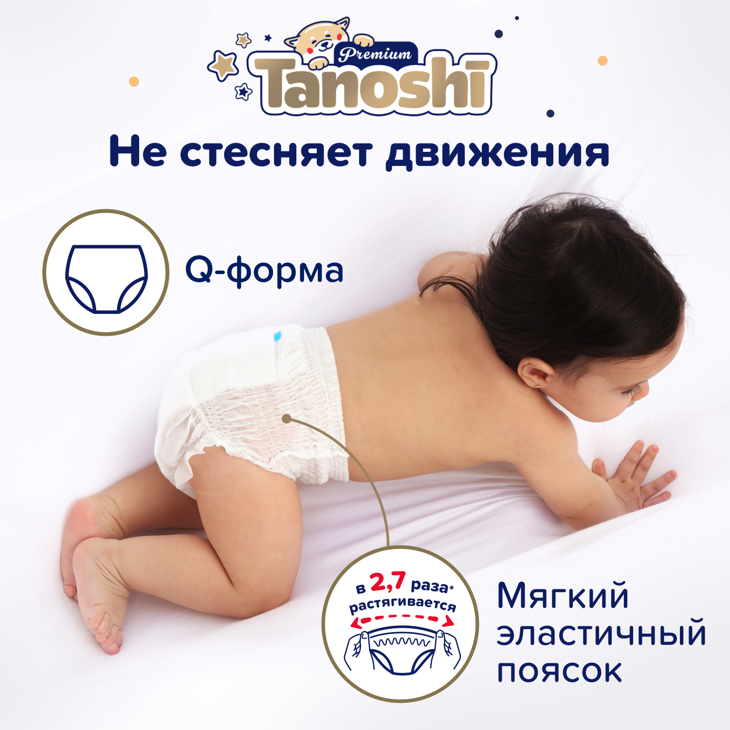 Трусики Tanoshi Premium 38 шт. XL - фото 7