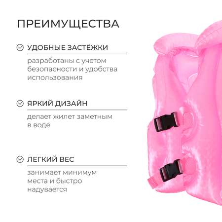 Жилет для плавания На волне розовый