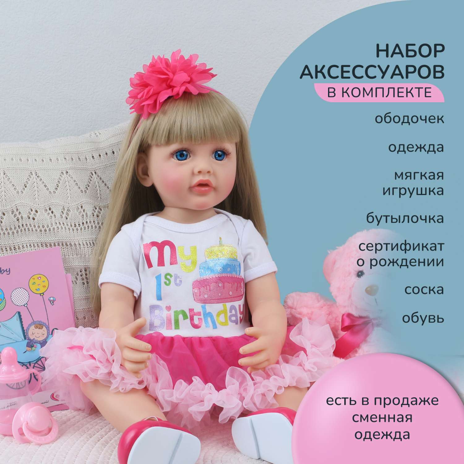 Кукла Реборн QA BABY Аврора девочка большая пупс набор игрушки для девочки 55 см 5512 - фото 4