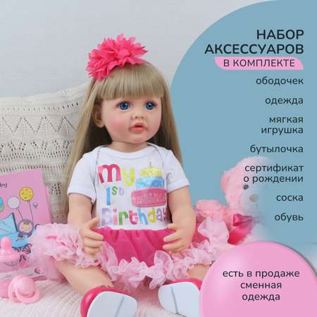 Кукла Реборн QA BABY Аврора девочка большая пупс набор игрушки для девочки 55 см