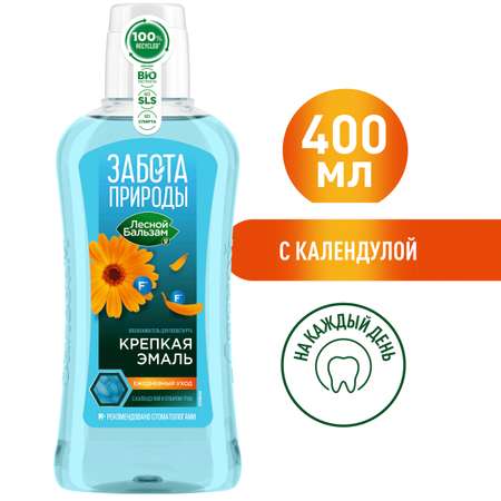 Ополаскиватель для полости рта Лесной бальзам календула 400мл