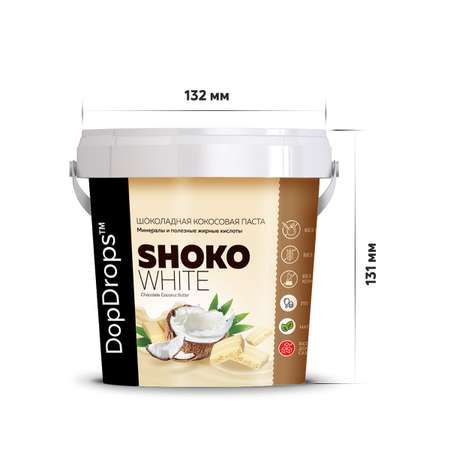Кокосовая паста DopDrops белый шоколад без сахара SHOKO WHITE 1000 г