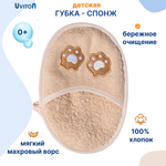 Рукавичка Uviton махровая из хлопка для купания