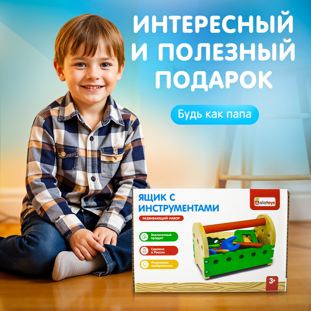 Игрушка Alatoys Мастер (инструменты, шуруповерт, дрель, бензопила) - фото 7