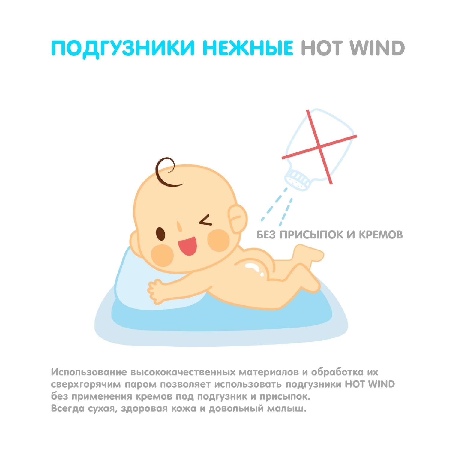 Подгузники LOVULAR Hot Wind S 3-7кг 22шт - фото 3