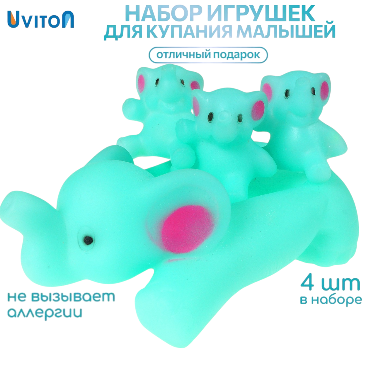 Игрушка для купания Uviton Слоненок бирюзовый 0082 - фото 1