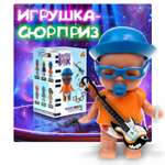 Игрушка-сюрприз 1TOY Lucky box Baby rock пупс с аксессуарами