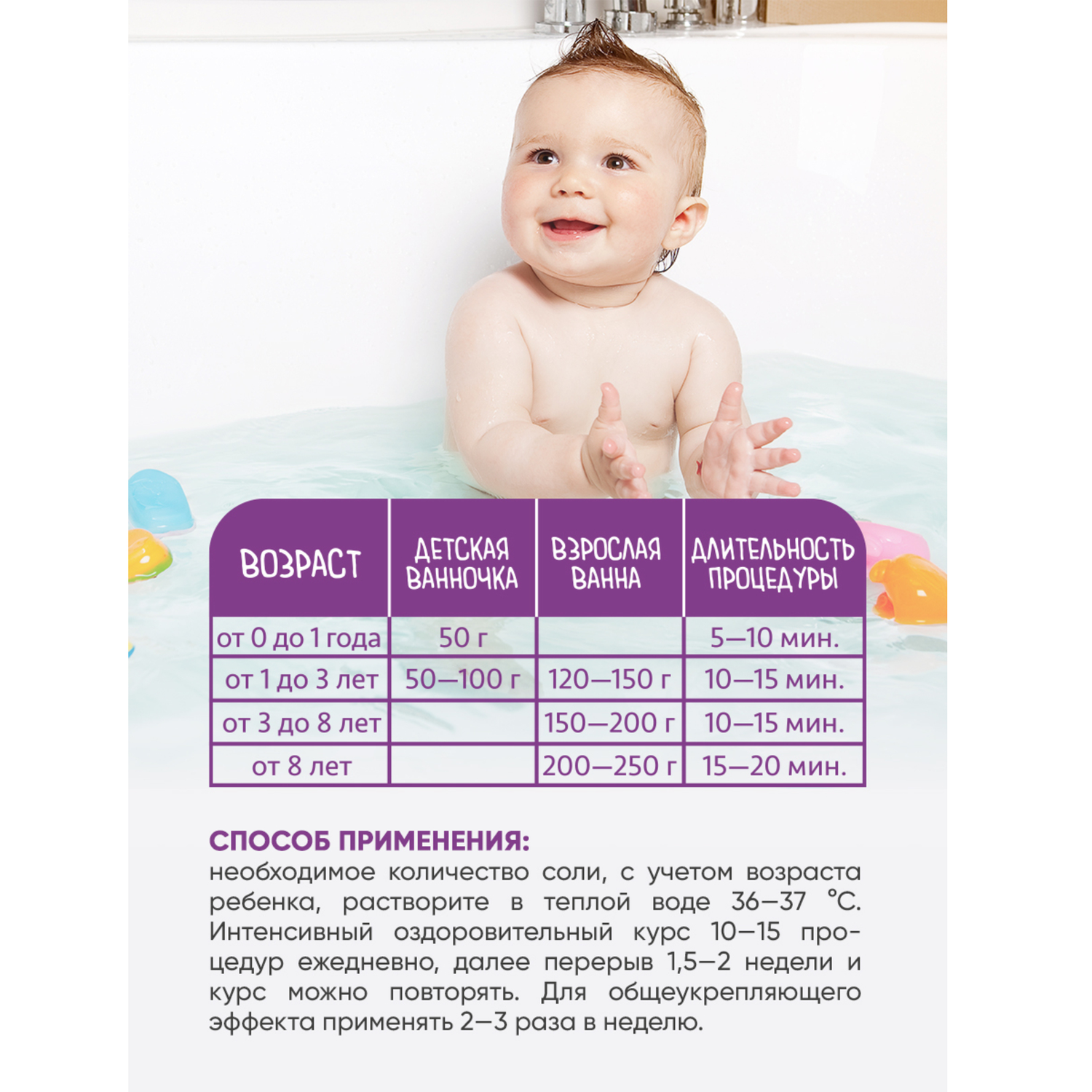Детская соль для ванны Доктор Сольморей Крепкий иммунитет 5 шт по 500 г - фото 6