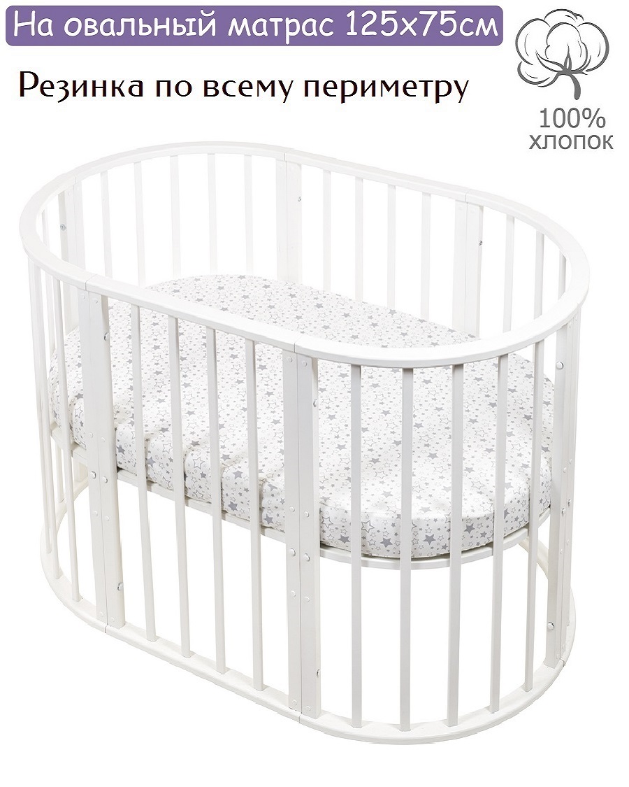 Простынь на резинке Lemony kids Asterisk Белый с рисунком овальная поплин - фото 1