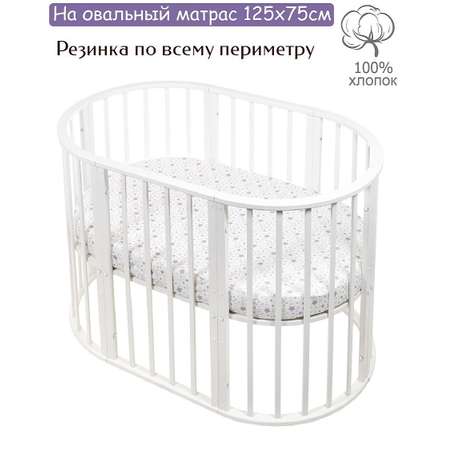 Простынь на резинке Lemony kids Asterisk Белый с рисунком овальная поплин