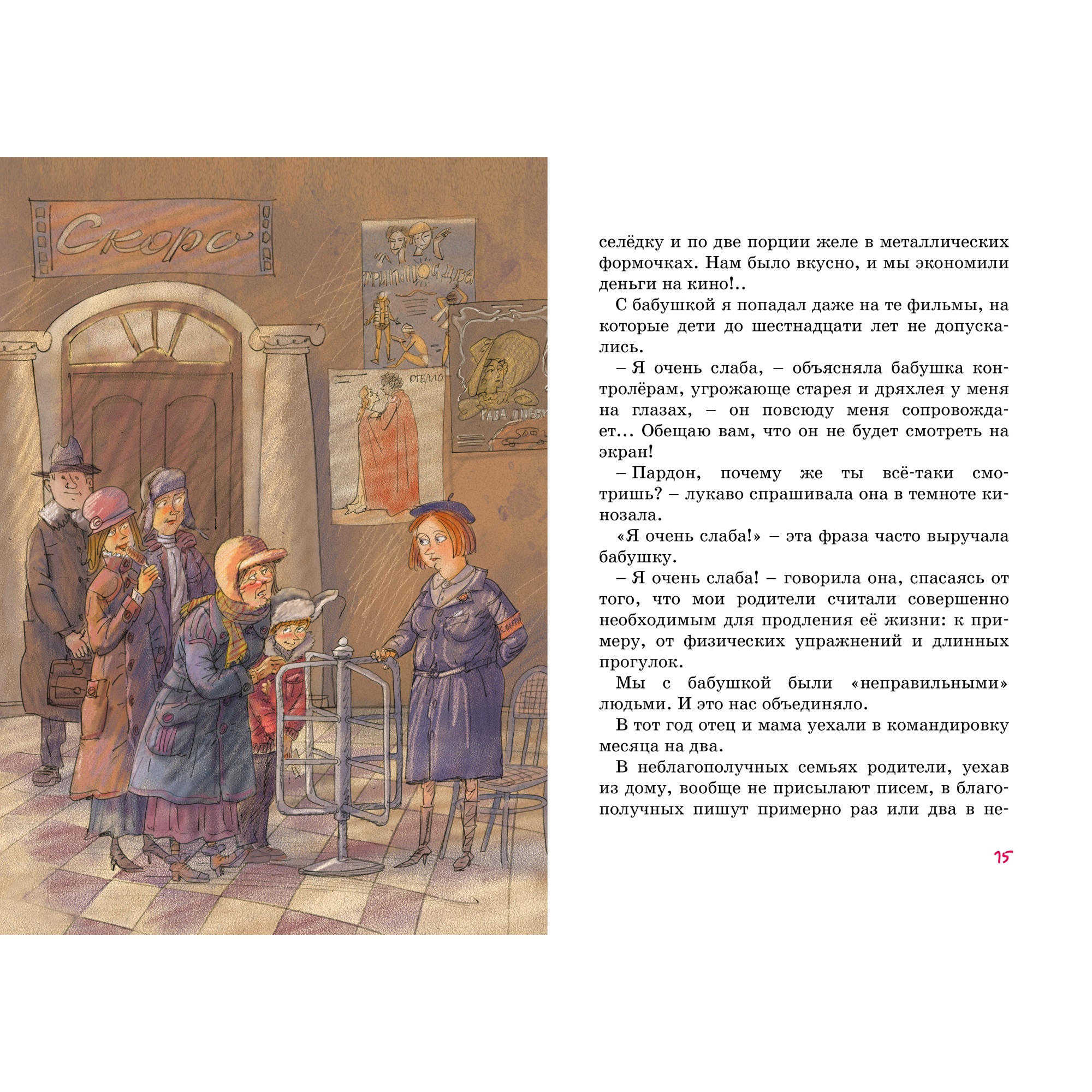 Книга МАХАОН А тем временем где-то... Алексин А. купить по цене 396 ₽ в  интернет-магазине Детский мир