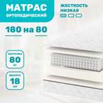 Матрас Капризун Дрим Симпл 180х80