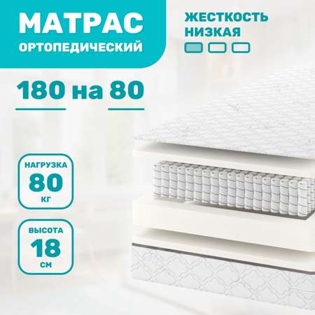 Матрас Капризун Дрим Симпл 180х80